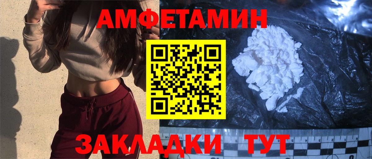 Amphetamine Premium Сарапул