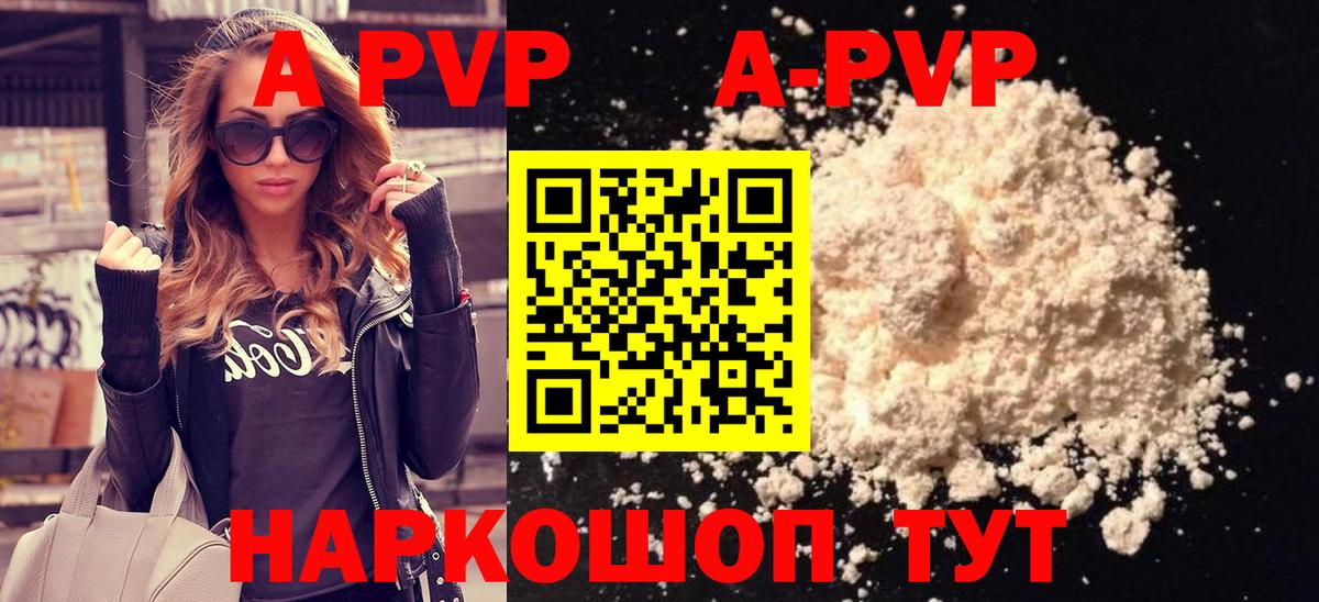 A PVP кристаллы  как найти закладки  Сарапул  Вход с VPN  А ПВП VHQ  Alfa_PVP СК  A-PVP 