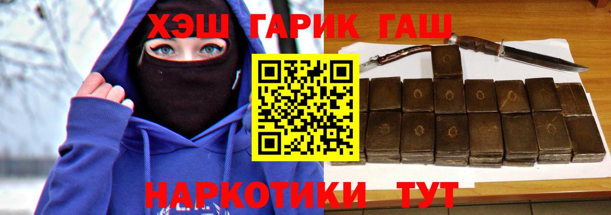 ГАШ Cannabis Сарапул