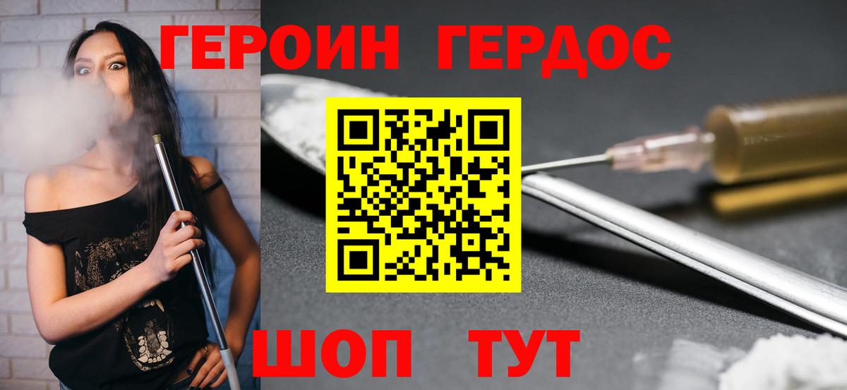 Героин гречка Сарапул