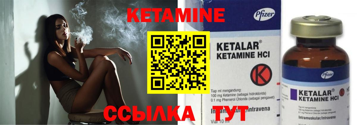 КЕТАМИН ketamine  КЕТАМИН ketamine  Сарапул  Вход с VPN 