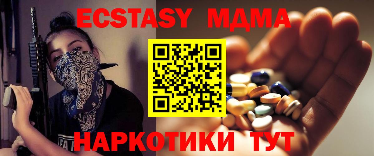 МДМА crystal  МДМА  Вход с VPN  Сарапул  МДМА VHQ 