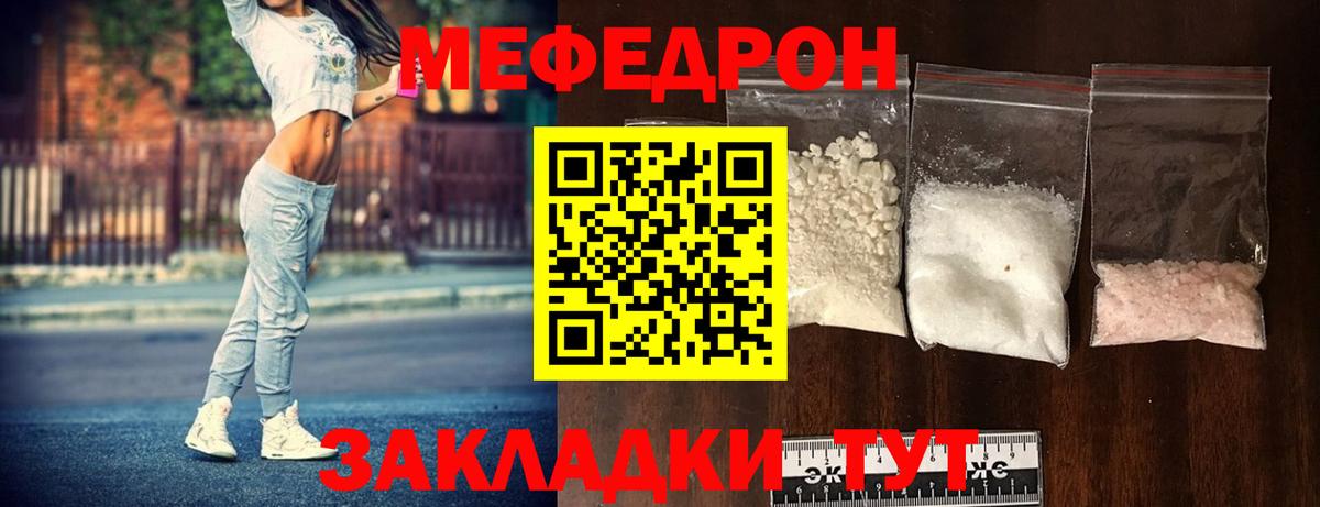 Меф мяу мяу  Сарапул