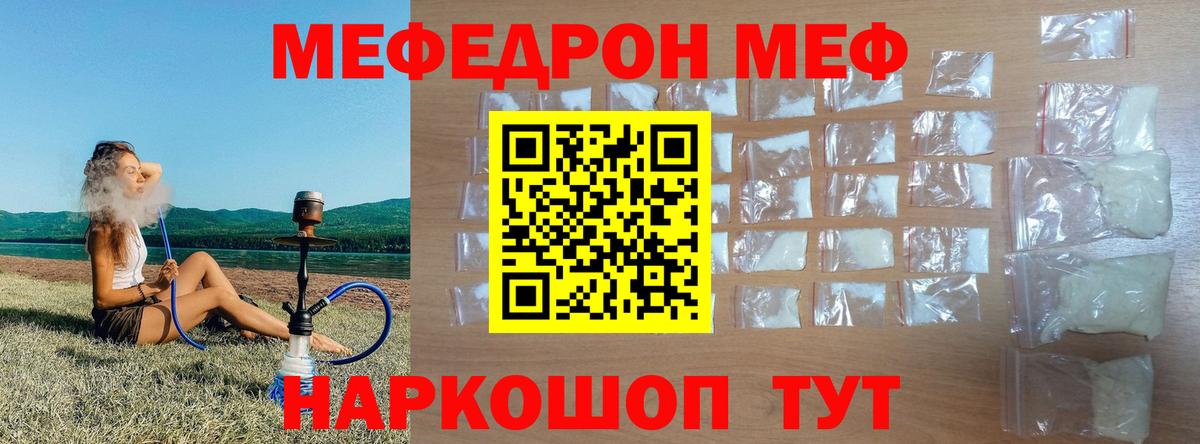 МЯУ-МЯУ мука  Вход с VPN  Сарапул  Мефедрон мука 