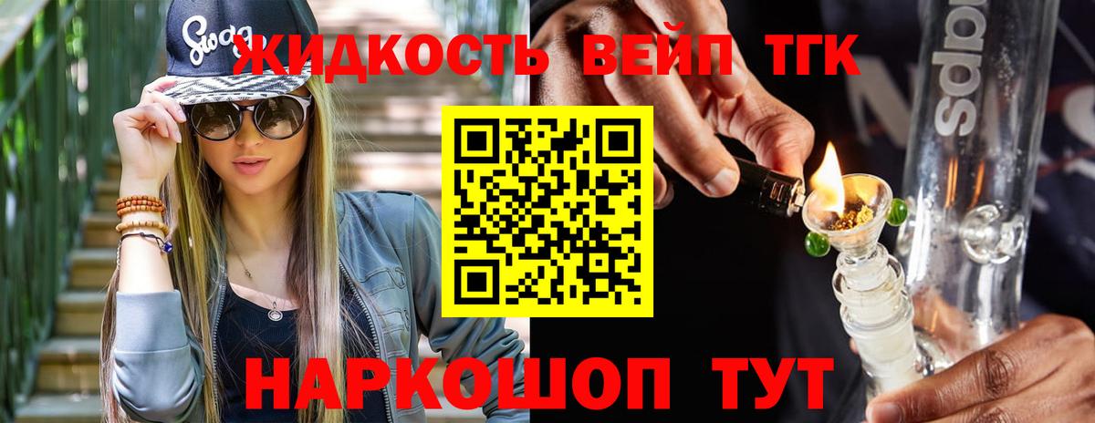 Сарапул  ТГК жижа  даркнет сайт  Вход с VPN  Дистиллят ТГК Wax 