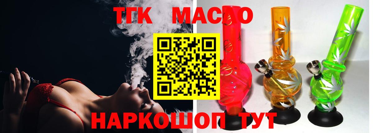 Дистиллят ТГК гашишное масло Сарапул