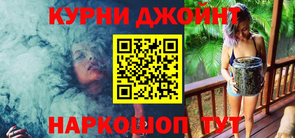 Канабис сатива  Вход с VPN  Канабис THC 21%  Сарапул 